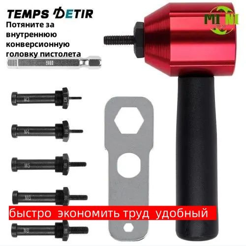Заклепочный пистолет,заклепочник для резьбовых,Компактный и портативный ...