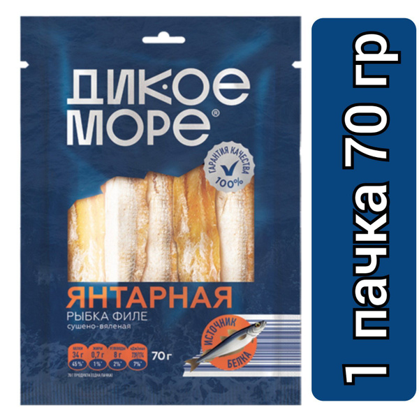 Дикое море Рыбка Янтарная филе, сушено-вяленая, 70 гр./1 пачка ...