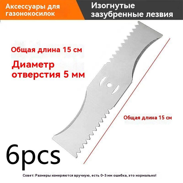 Нож для газонокосилки Нож для садового инструмента / Нож для ...
