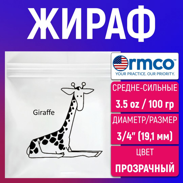 Ортодонтические резинки для брекетов/Тяги для брекетов (эластики ...
