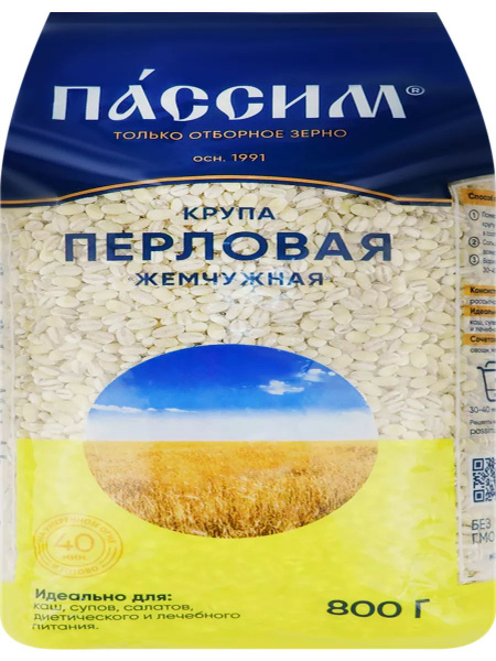 Крупа перловая ПАССИМ Жемчужная №1, 800г - купить с доставкой по ...