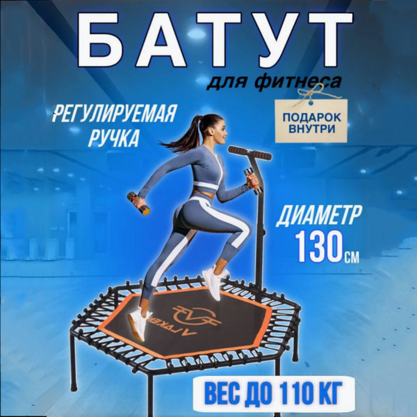Спортивный батут детский и взрослый с ручкой для улицы дачи 122 cm/для ...