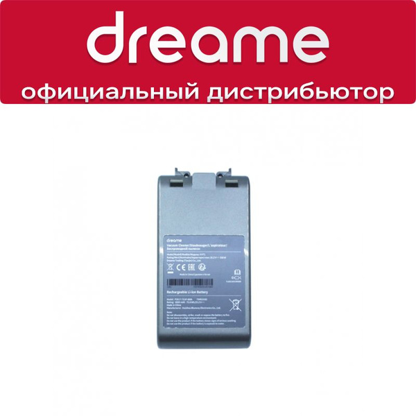 Аккумулятор для Dreame V12 V11 SE V11 V10 Pro 550W 3000mAh - купить с ...