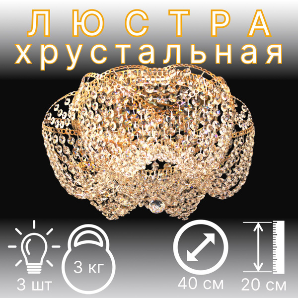 Гусь-хрустальный Светильник, E27, 60 Вт купить на OZON по низкой цене ...