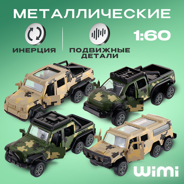 Набор машинок для мальчиков WiMi, коллекционные машинки металлические ...