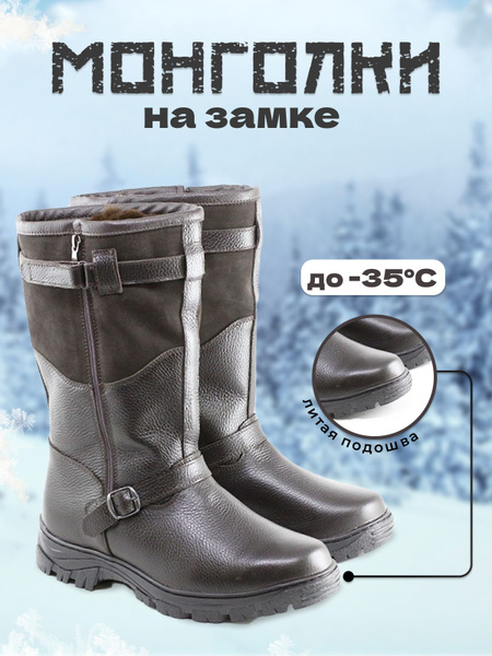 Унты Мирунт купить на OZON по низкой цене (1647358470)