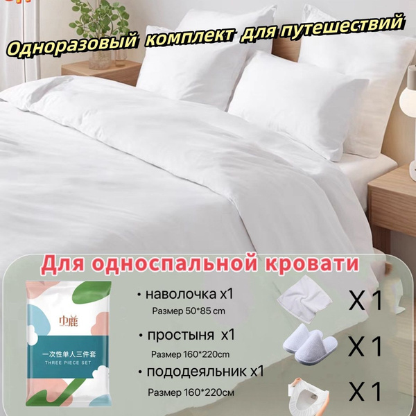 Комплект постельного белья с покрывалом 1987004 , наволочки 50x85 ...
