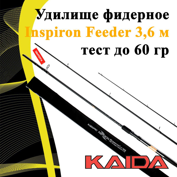 Удилище KAIDA Inspiron купить по выгодным ценам в интернет-магазине ...