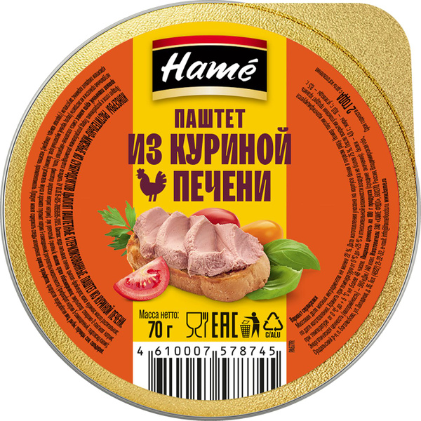Паштет HAME из куриной печени 70г - купить с доставкой по выгодным ...