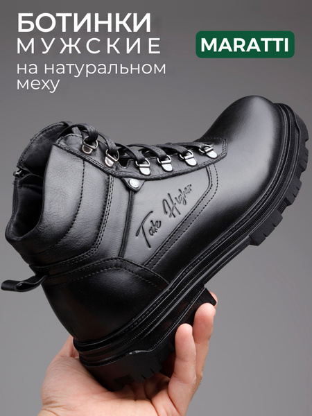 Ботинки Maratti - купить с доставкой по выгодным ценам в интернет ...