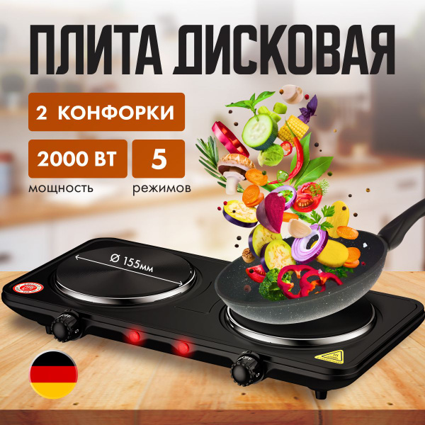 Плитка электрическая настольная 2 конфорки, электроплита - купить с ...