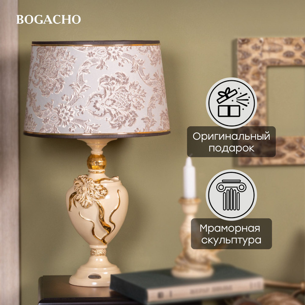 Настольный светильник Bogacho Флер де Лис на высокой ножке с абажуром ...