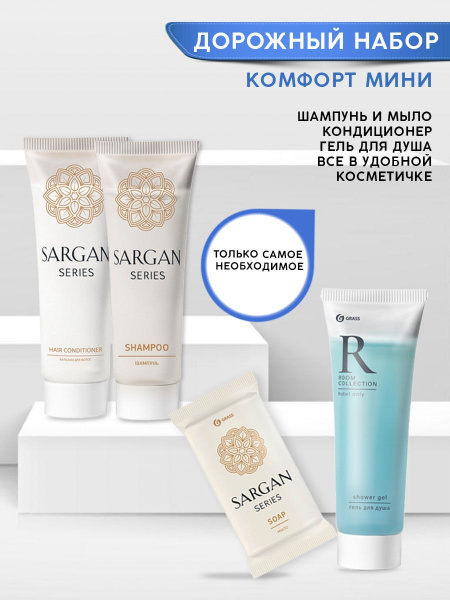 Набор дорожный косметический и гигиенический в сумочке-органайзере ...