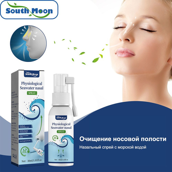 South Moon спрей для носа, морская вода, от симптомов аллергии для ...