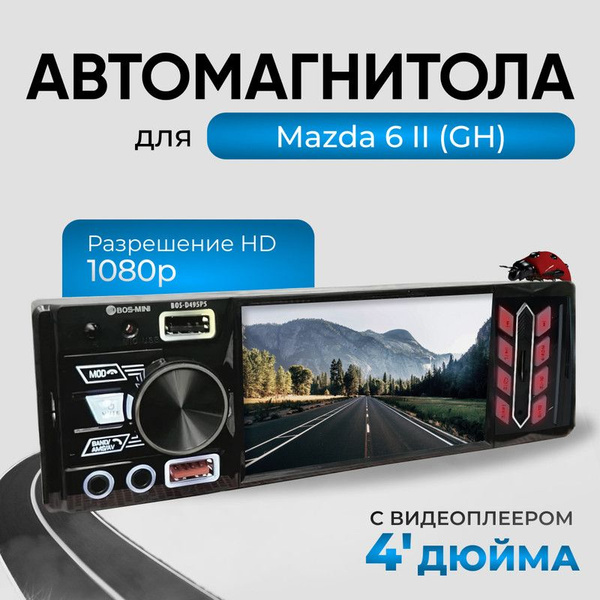 Магнитола для Mazda 6 II GH (Мазда 6 2 GH)/ 4'' экран в автомагнитоле ...