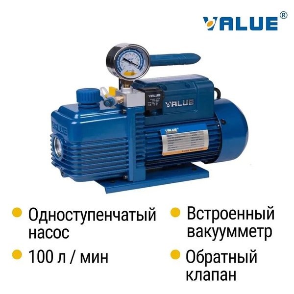 Вакуумный насос одноступенчатый Value V-i140SV для кондиционера ...