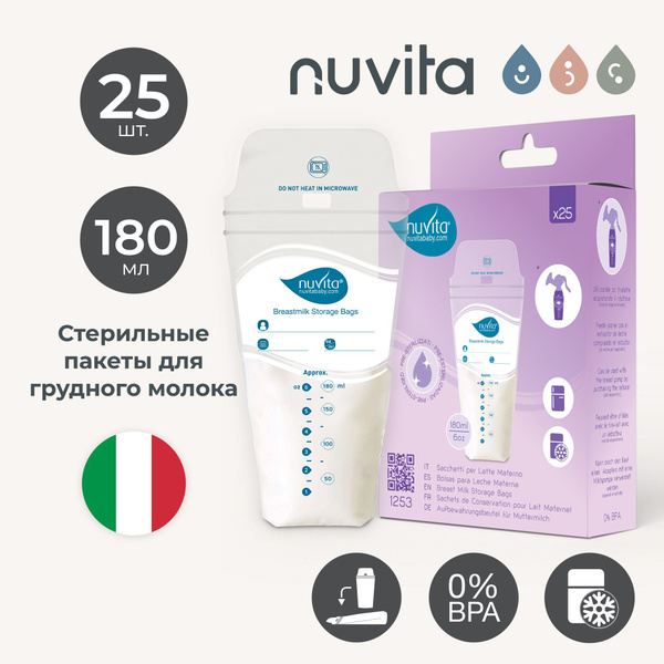 Пакеты для хранения и заморозки грудного молока Nuvita Disposable milk ...