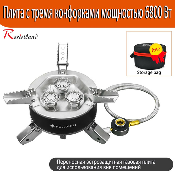 Переносная газовая плита для кемпинга. - купить по выгодным ценам в ...