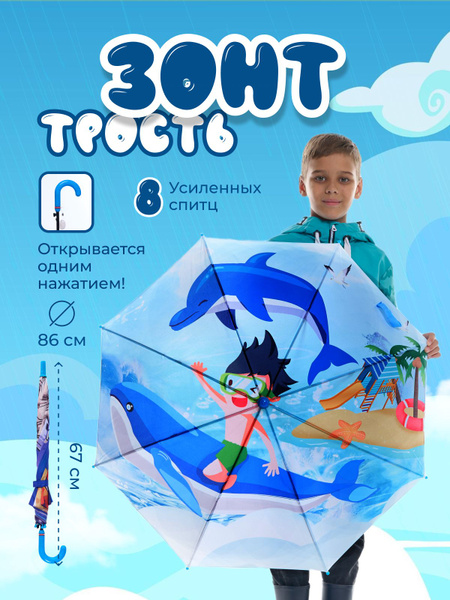 Зонт DOLPHIN, Трость, голубино-синий купить по низкой цене в интернет ...