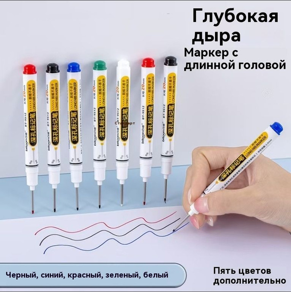 Маркер строительный тонкий разметочный с длинным наконечником / 5 шт ...