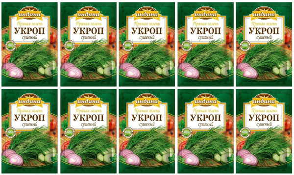 Укроп Индана сушеный, 10 уп по 10 г - купить с доставкой по выгодным ...