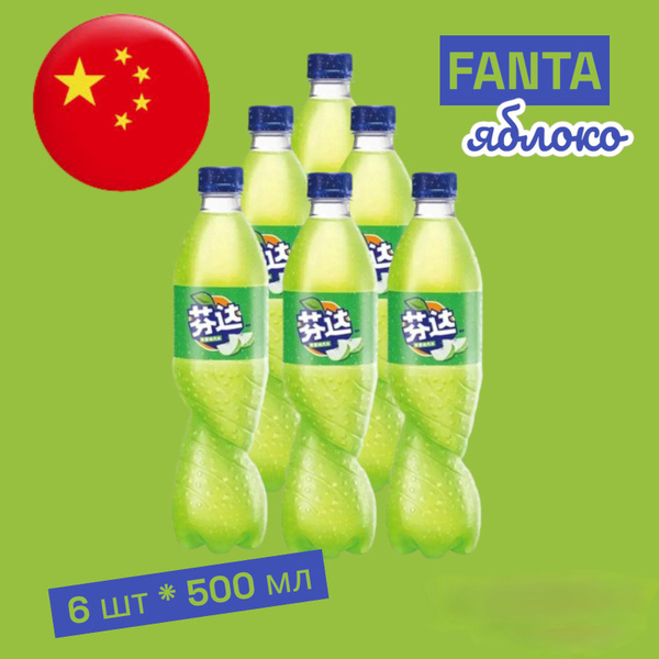 Характеристики Газированный напиток Fanta Apple (Фанта Яблоко) 6 шт ...