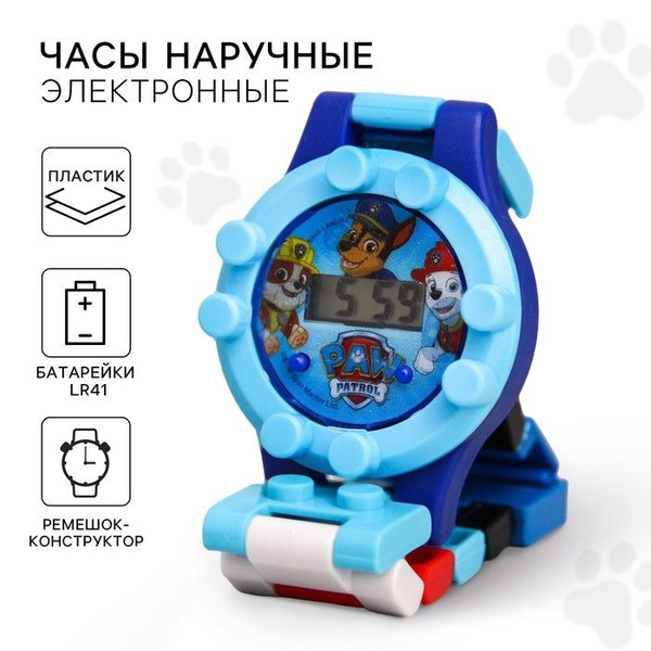 Щенячий патруль. Часы наручные лего "Щенячий патруль", с ремешком ...