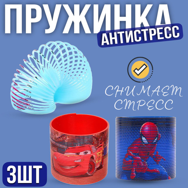 Пружинка набор из 3-х штук, слинки для детей, герои из мультфильмов ...