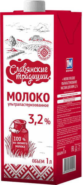 Славянские традиции Молоко Стерилизованное 3.2% 1000мл. 1шт. - купить с ...