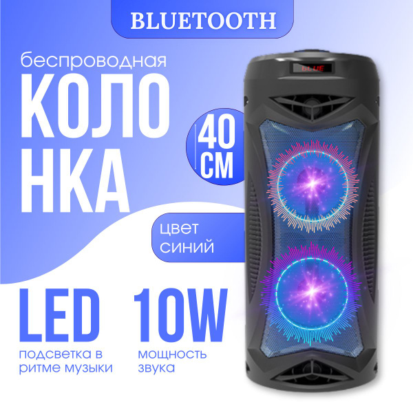Беспроводная колонка Wireless Speaker RS-8880 - купить по доступным ...