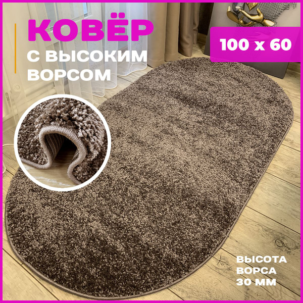 Ковер Витебские ковры Шегги o 34, 100х - купить по выгодной цене в ...