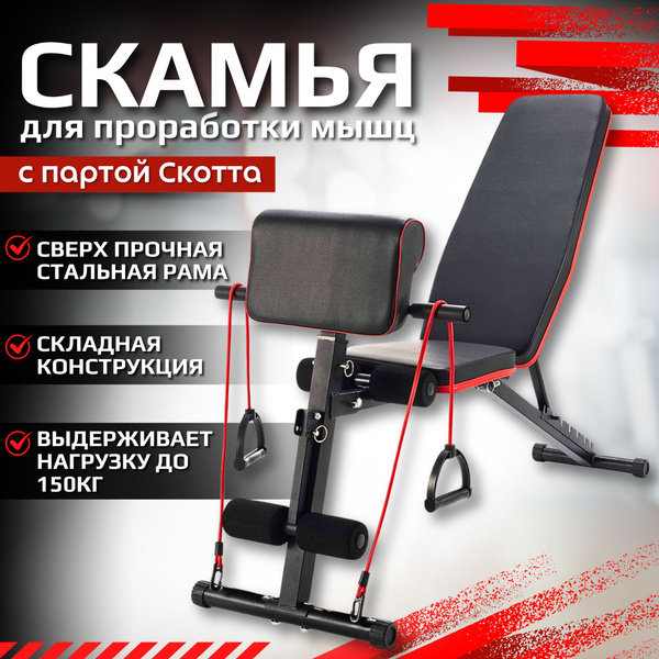 Силовая скамья KM-Sport Скамья спортивная купить по выгодной цене в ...