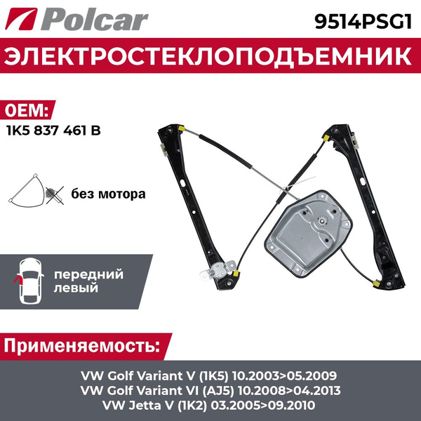 Стеклоподъемник Volkswagen Golf Variant Mk5 и Mk6, Jetta Mk5 передний ...