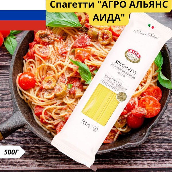 Макаронные изделия Спагетти 500г "АГРО АЛЬЯНС АИДА" - купить с ...