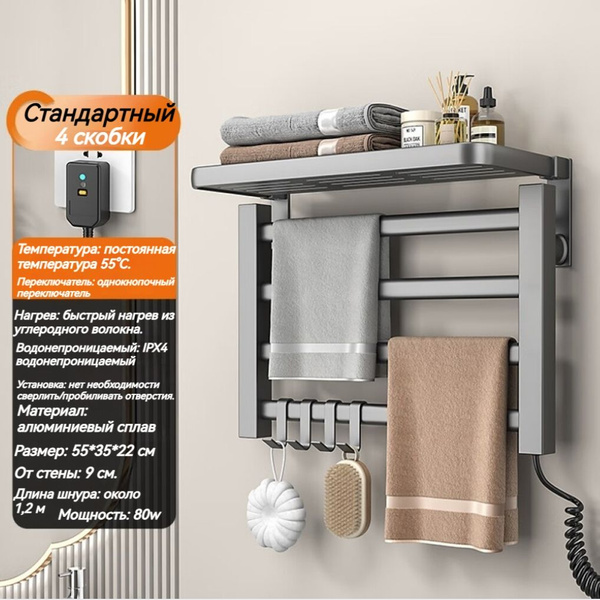 Полотенцесушитель Электрический SanLink 500мм 1000мм форма Лесенка ...