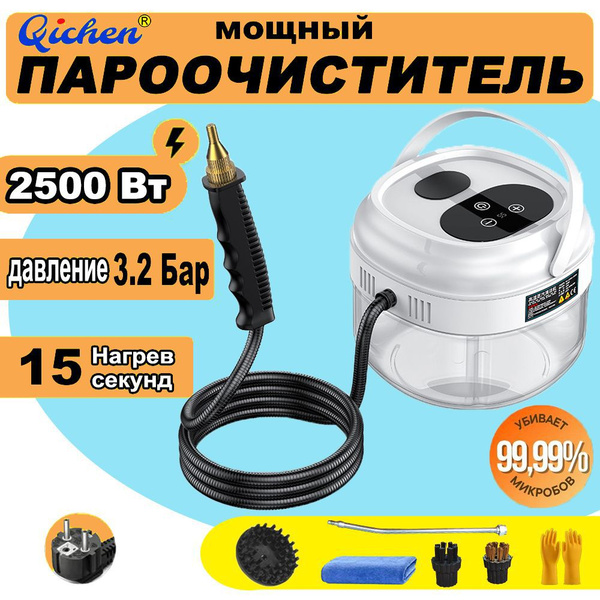 Пароочиститель Профессиональный пароочиститель-2500 Вт, резервуар для ...