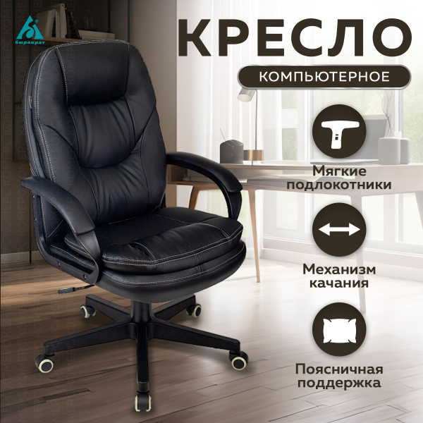 Офисное кресло Бюрократ CH 668_1211237 - купить по выгодным ценам в ...