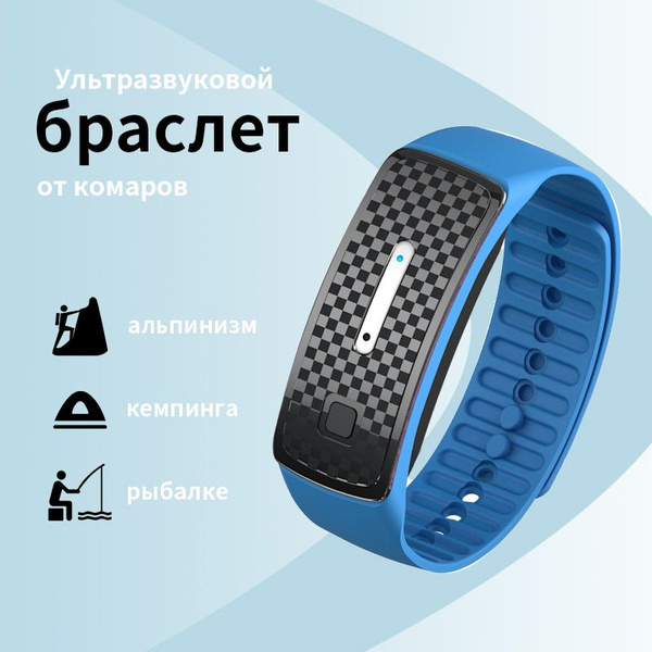 Браслет от комаров противомоскитный для взрослых и детей ...