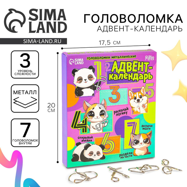 Головоломка металлическая "Адвент-календарь" включи мозги 7шт. - купить ...
