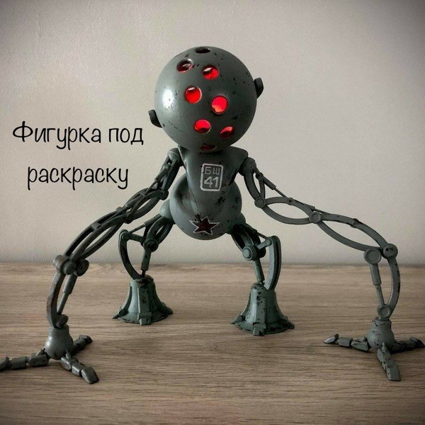 Статуэтка Atomic Heart Belyash Robot/Беляш фигурка 11 см под раскраску ...