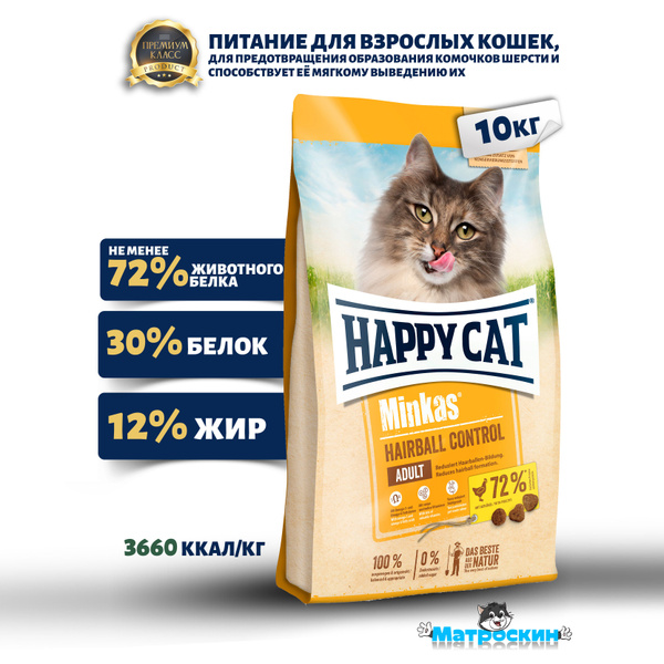 Корм для кошек Minkas Hairball Control Geflugel, 10 кг - купить с ...