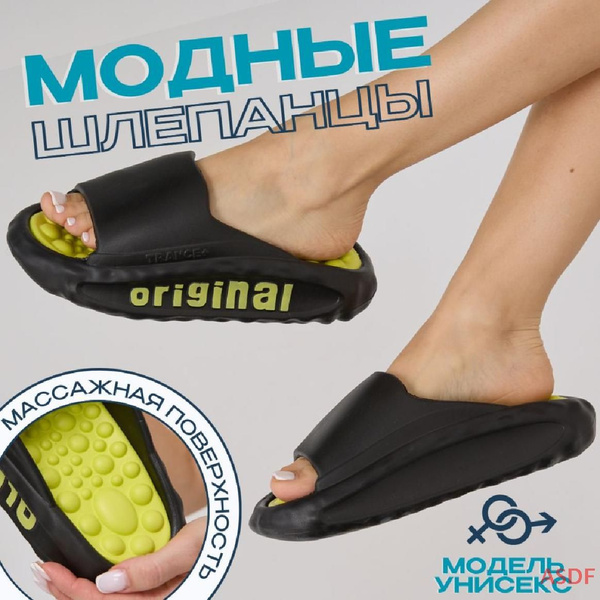 Шлепанцы массажные пляжные - купить с доставкой по выгодным ценам в ...
