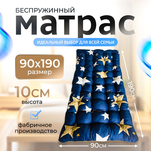 Матрас SWEET-DREAM-37 Матрас-Беспружинный 3, Беспружинный, 90x190 см ...