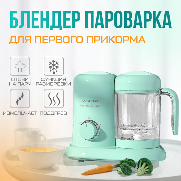 Пароварка блендер для детского питания MISUTA, пароварки для кормления ...