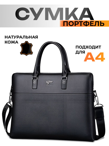 Мужская сумка для ноутбука и документов, кожаная купить на OZON по ...