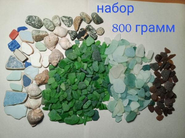 Набор морского стекла для творчества, аквариума, декора, 800 грамм ...