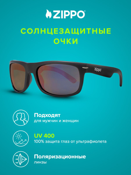 Очки солнцезащитные ZIPPO, унисекс, чёрные, оправа из поликарбоната ...