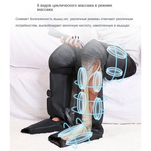 Пневматический электрический массажер для похудения ног купить на OZON ...