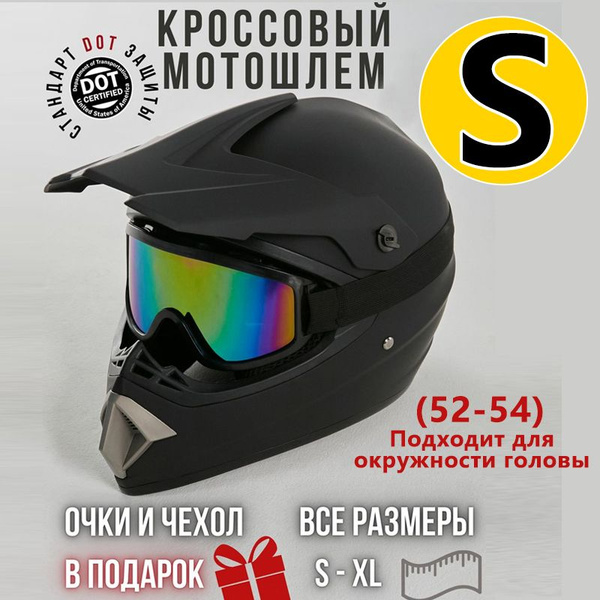 Мотошлем, цвет: черный, размер: S - купить с доставкой по выгодным ...