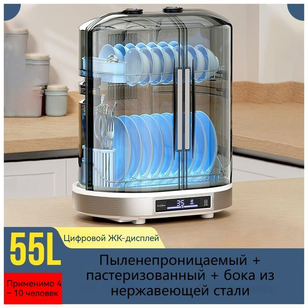 Сушильный шкаф для посуды WXJ-09, белый купить на OZON по низкой цене ...